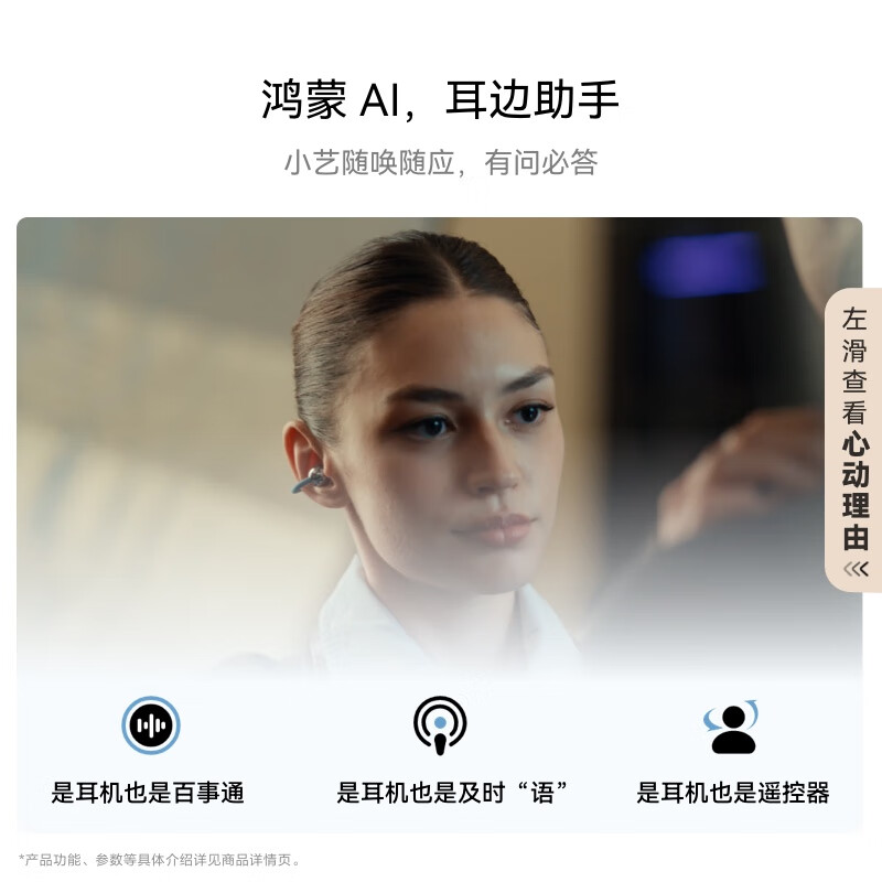 Huawei FreeClip 2 ear clip headphones, denim blue, open wireless Bluetooth headphones, new C-shaped bridge, comfortable and stable/surging dual-power