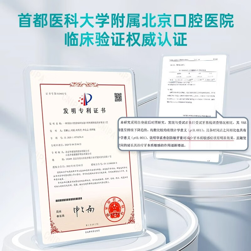 Huasu Yua Chuang Toothpaste 5+ Special for post-surgery gum and periodontal care 90g marine mint flavor