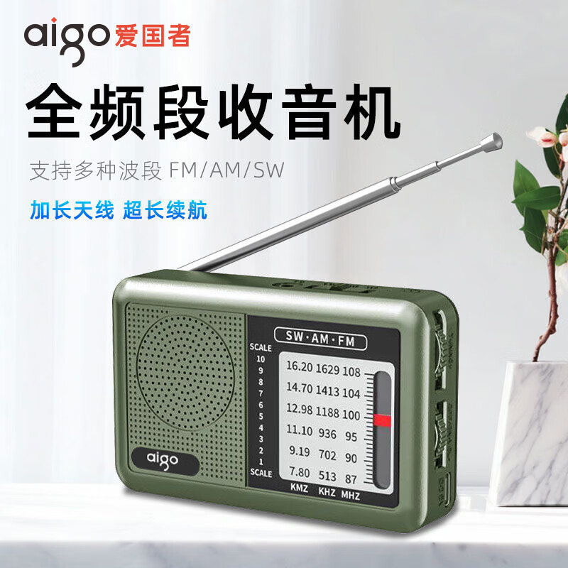 Patriot M85 radio for the elderly rechargeable mini audio portable walkman multi-band FM player military green