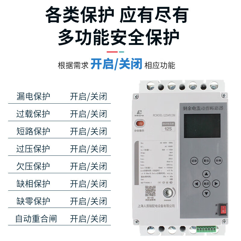 Ai Style Intelligent Automatic Reclosing Residual Current Action Circuit Breaker Protection 380V Photovoltaic Grid-connected Switch 400A 3P+N