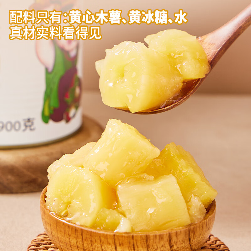 Guangxi Premium Yellow Heart Cassava Can 900g Soft Glutinous Sugar Water Cassava Soup Sweet Drink Ready-to-Eat Milk Tea Catering Commercial Ingredients