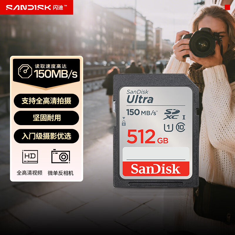 SanDisk 512GB SD Memory Card U1 C10 Ultra High Speed Memory Card Reading Speed 150MB/s Full HD Video Ideal Companion for Digital Cameras
