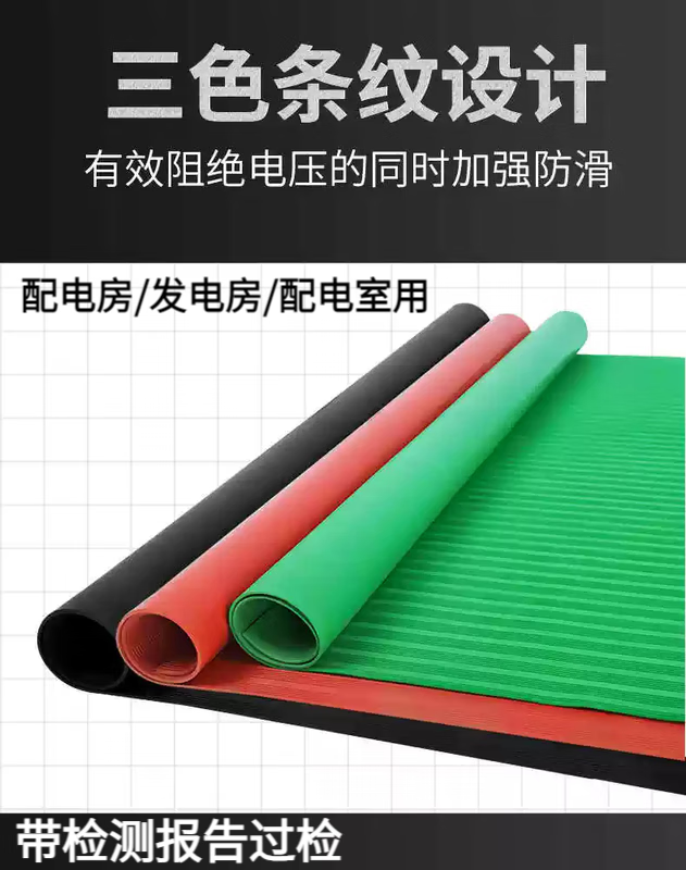 Distribution room insulation mat 10kv high voltage ground anti-electricity rubber floor mat distribution room anti-static rubber mat 5mm 5mm 1 meter * 5 meters red stripe resistance 10KV
