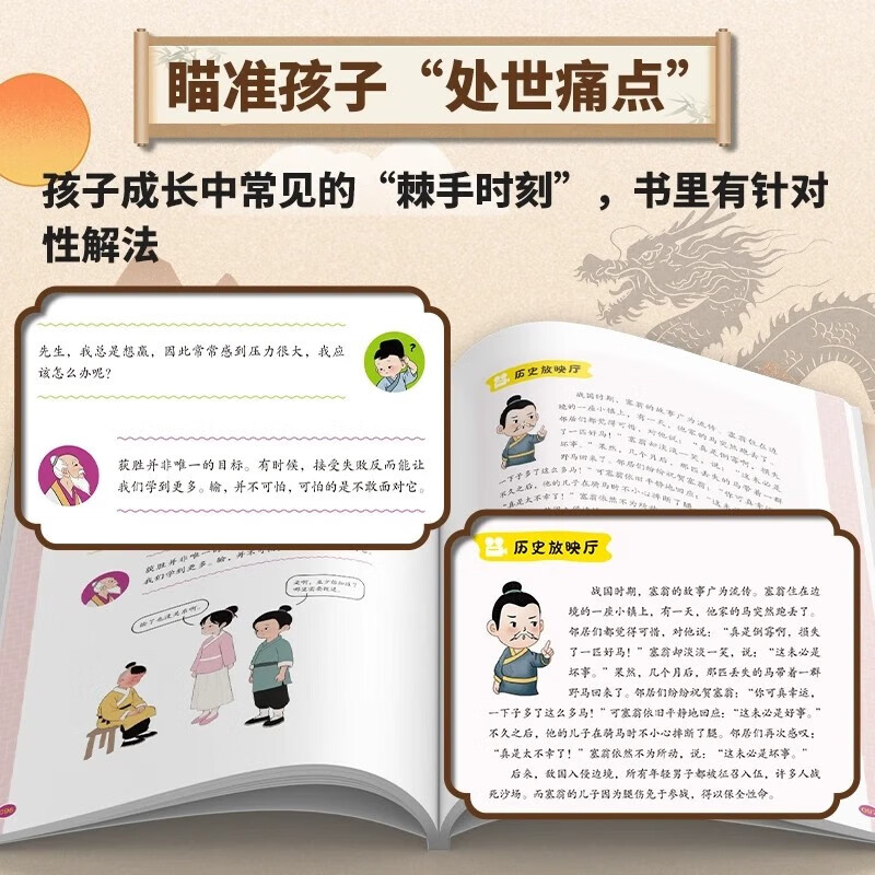 Official and authentic comic, The Delicate Drawing, The Delicate Drawing comic, The Delicate Drawing, the original version of the comic, The Delicate Drawing, the original comic book, The Delicate Drawing, the comic version, to improve children's emotional intelligence, logic and intelligence, and cultivate flexible thinking, children's inspirational growth and advanced guide book on how to break the situation, single product hot sale, the comic, The Delicate Drawing, the official version.