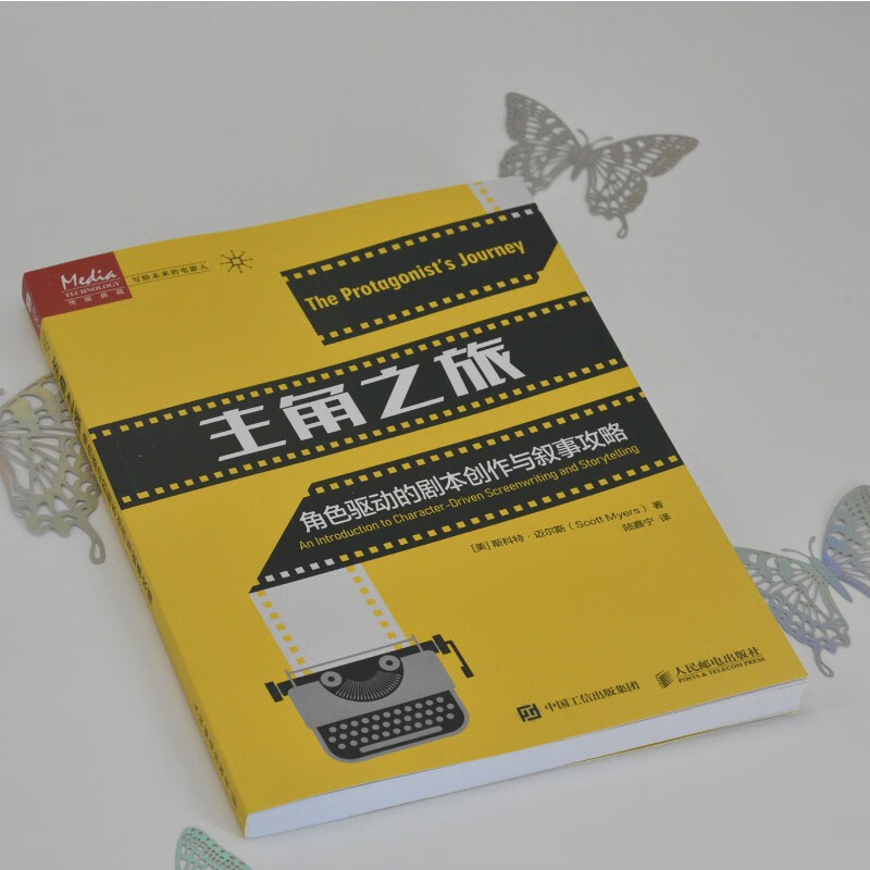 The Protagonist's Journey Character-Driven Script Creation and Narrative Strategy Story Writing Script Creation Short Drama Micro Movies TV Series Web Writing Film and Television Screenwriters Character Story Writing