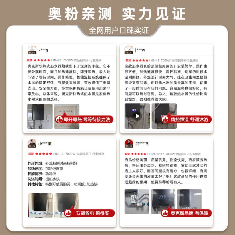 AUX instant electric water heater 7000W fast heating, stepless frequency conversion, constant temperature, energy saving, household multi-power adjustable shower, bath, no bladder, no water storage, door-to-door installation