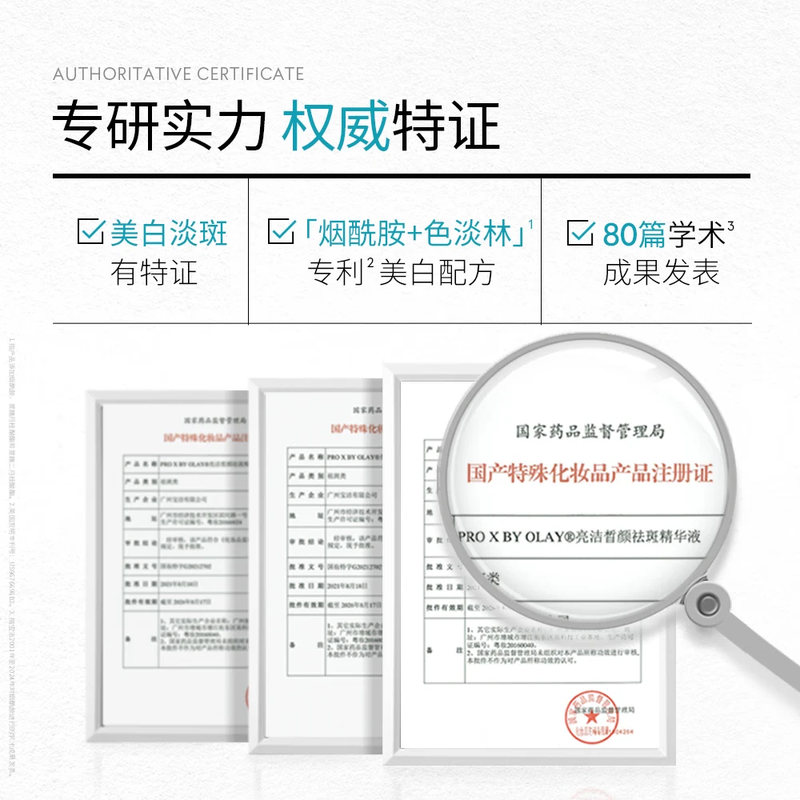 Olay (OLAY) Spot Whitening Bottle Facial Essence 7ml Whitening, Spots and Acne Marks Skin Care Product Buy-back Coupon