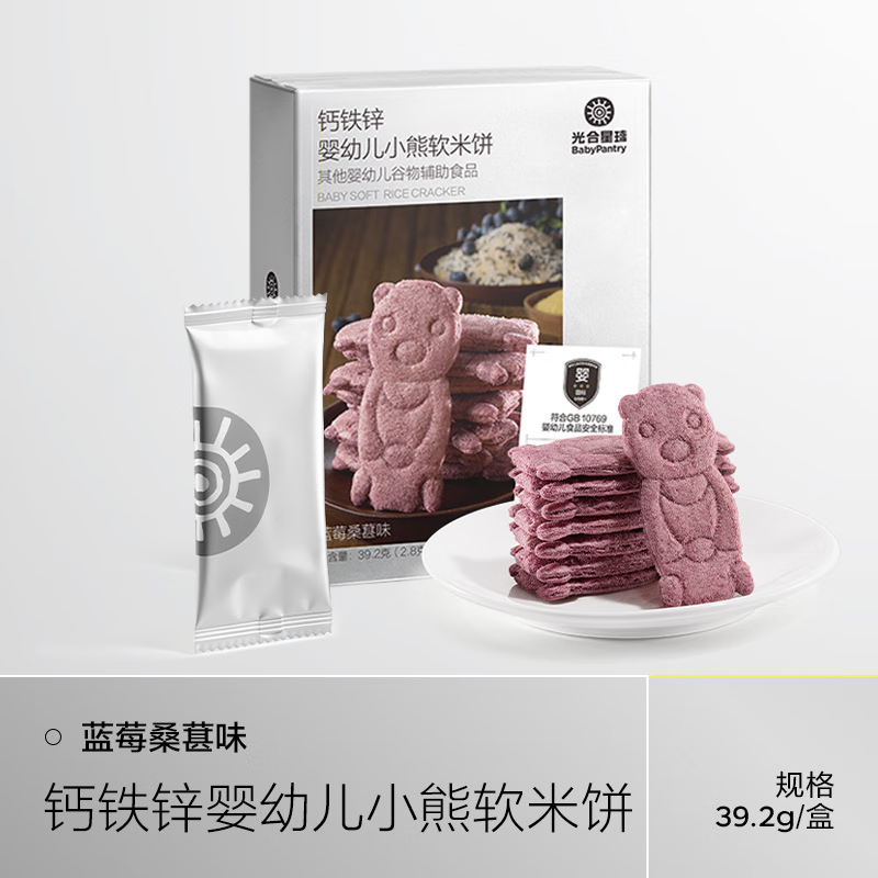 Photosynthetic Planet babycare infant and toddler bear soft rice cake biscuits baby nutritional children's snacks without additives 6 months + 39.2g