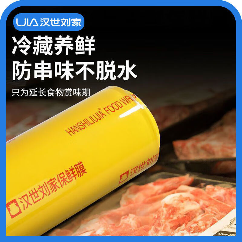 Large roll of cling film for household economical packaging of food, commercial fruits, kitchens, vegetables, slimming and beauty salon special cling film, 50cm wide