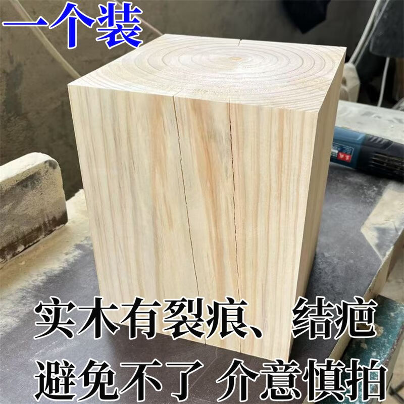 Diaohuang Crane Footboard Pad Wood Square Pillow Positive Outrigger Jack Mine Pine Solid Customizable 30*30*Height 20cm (Full Board Pad Wood)