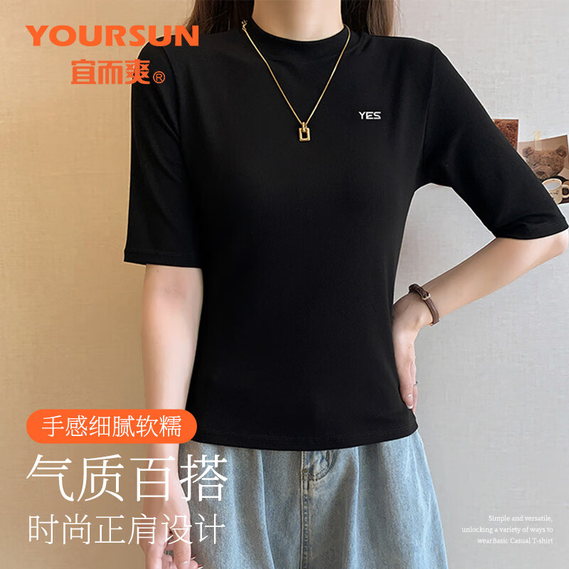 Yiershuang high-end early autumn new style stand-up collar women's inner wear mid-sleeve tops shoulder T-shirt temperament solid color bottoming shirt