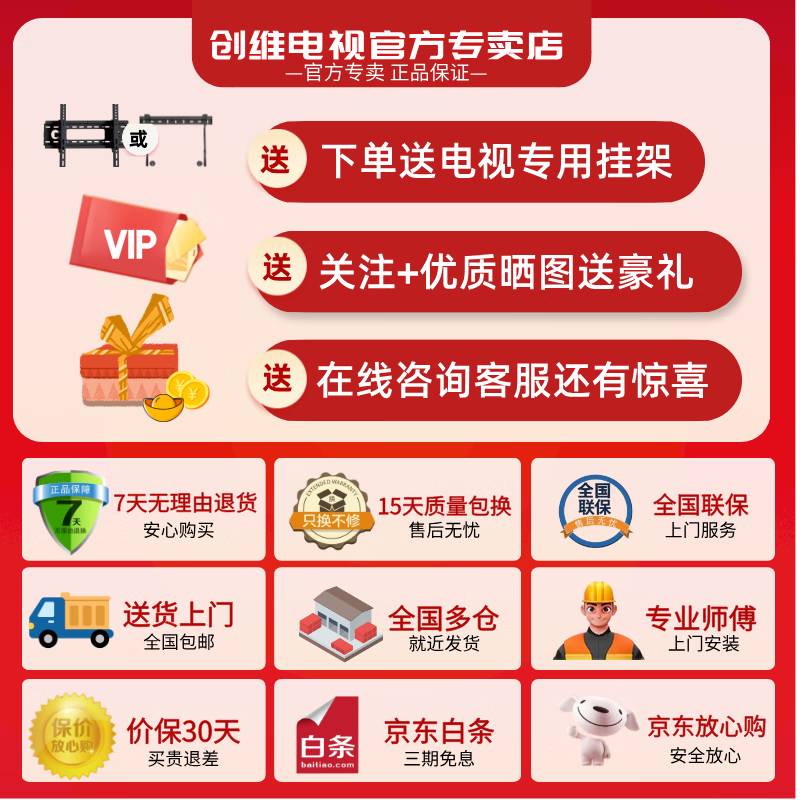 Coocaa Skyworth TV 50/55/65/75/85-inch 4K high-definition voice LCD TV eye protection TV 4K TV smart TV color TV trade-in inch 55-inch classic 2G running memory + second-level energy efficiency door-to-door delivery nationwide joint warranty