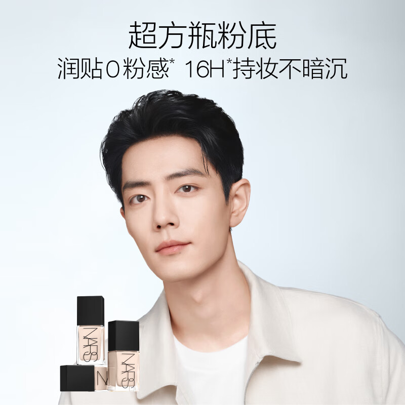 The only official NARS super square bottle liquid foundation L4 30ml, long-lasting makeup without powder dry skin, New Year gift