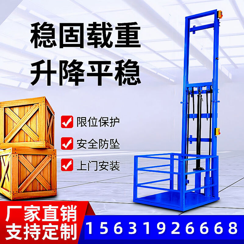Yusenyi electric hydraulic lift freight elevator elevator guide rail type simple warehouse factory home lifting platform wireless remote control lifting point 5 meters load-bearing 500kg thickened channel steel bottom bracket
