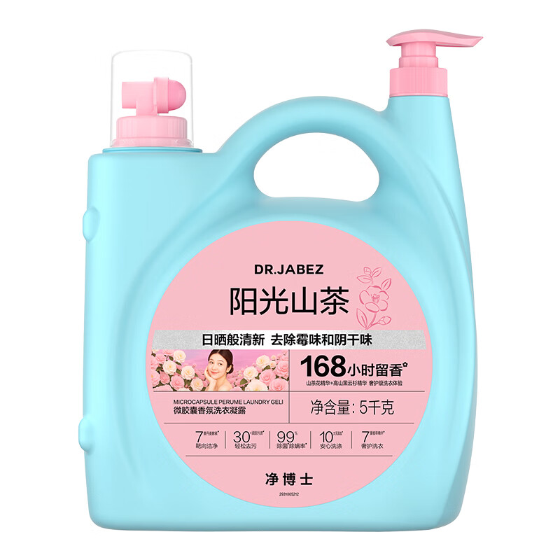 Dr. Jing Microcapsule Fragrance Laundry Detergent 10 catties Camellia Flower Scent Removes Shade-Dried Musty Smell 168 Hours Fragrance
