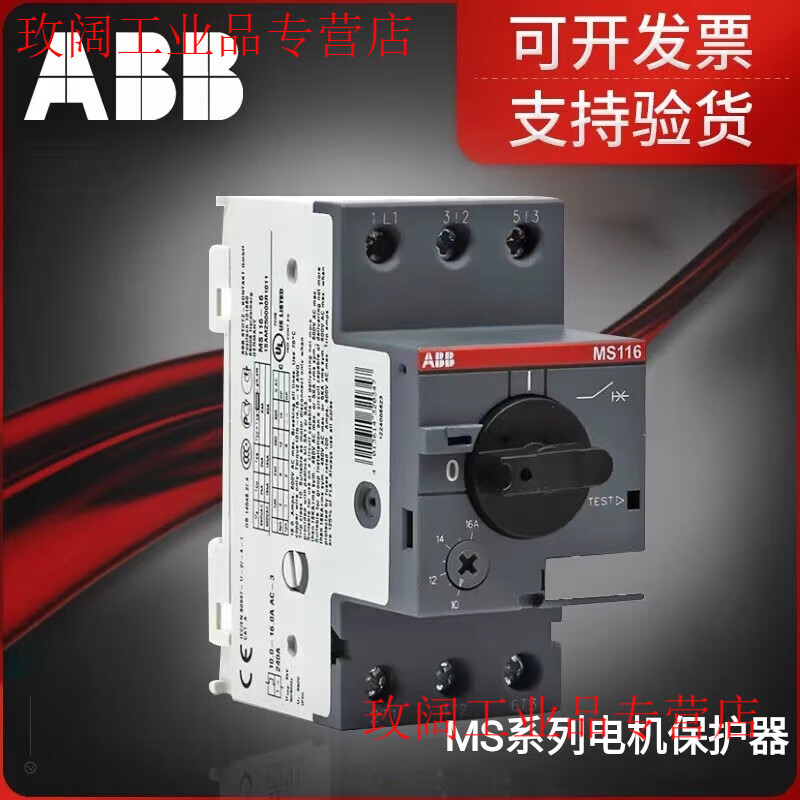 Motor protection circuit breaker MS116 series MS132 series motor protector motor starter 165 73 current range 62-73A MS132 series