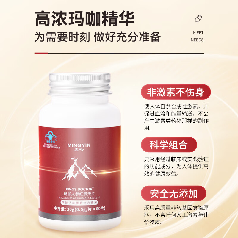 Mingyin Xiaohong Bottle Maca Tablets Mingyin Mingyin Mingming xubn Yin Yin Jinyin Xiaohong Bottle Xiaohong Bottle Xiaohong Bottle Xiaohong Bottle Periodic Pack Deep Nourishing Boost Energy