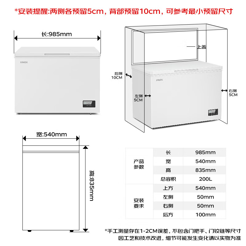 Xingx (XINGX) 200L single temperature household small freezer large capacity air-cooled frost-free fresh-keeping energy-saving first-class energy efficiency refrigerator refrigeration and freezing dual-use freezer BD/BC-200WE national subsidy
