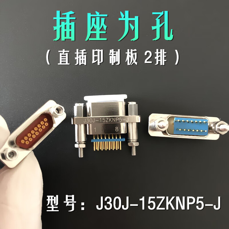 In stock, including tax and free shipping, 15-core rectangular connector J30J-15TJL J30J-15ZKP ZKW ZKN-J J30J-15TJL line length 10cm