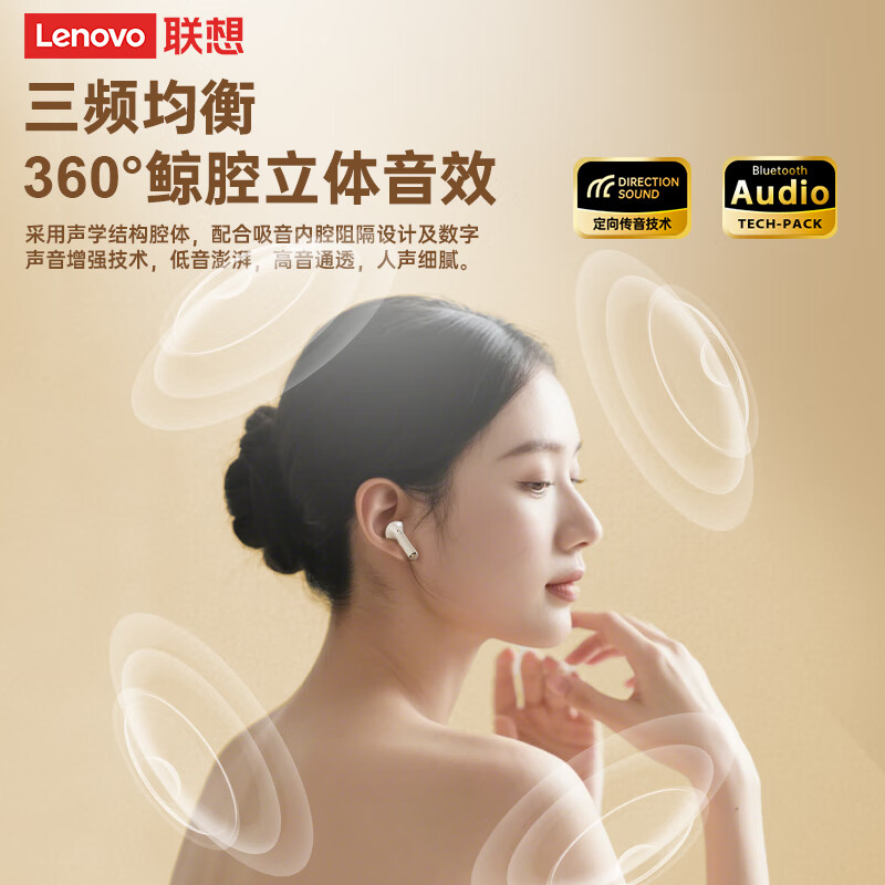 Lenovo Bluetooth headset 2026 latest ultra-long battery life semi-in-ear Lenovo genuine 5.4 call noise reduction wireless headset sports swimming music game Moon Rock White | No. 1 on the gold list in the past 7 days | Sound of Nature