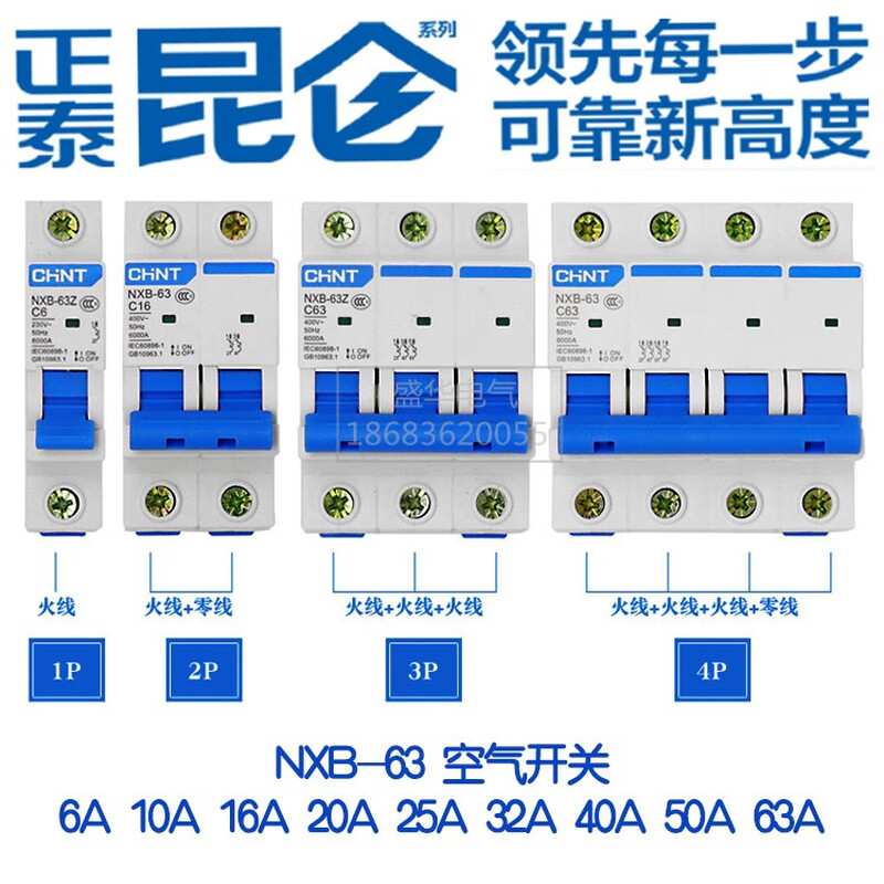 Chint small circuit breaker micro-break air switch 1234P10A16A20A32A40A63A Kunlun 100A 4p