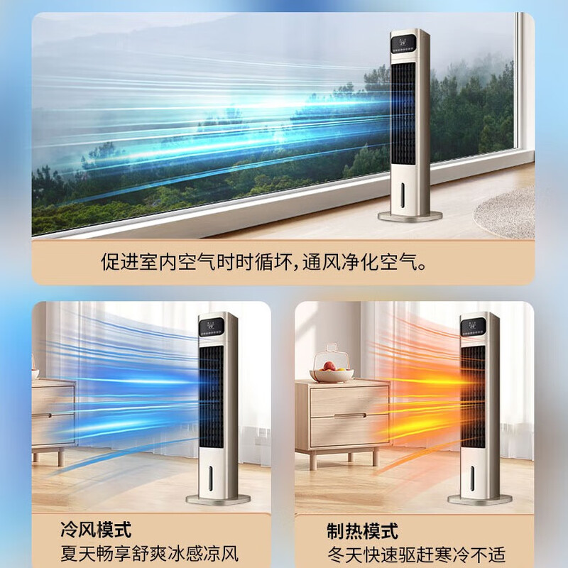 LUDWISHI Ludwig whole house large area heater silent air conditioning fan power saving heater graphene office heater vertical mobile air conditioning fan cooling and heating all-in-one machine golden intelligent voice model for whole house large area heating - both cooling and heating