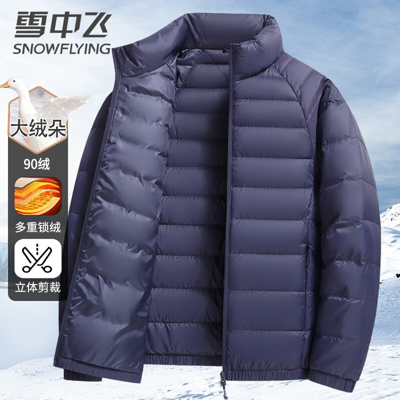 Flying in the Snow 90 Down Lightweight Down Jacket Autumn and Winter Warm Stand-up Collar Casual Simple Down Men's Cold Jacket 180