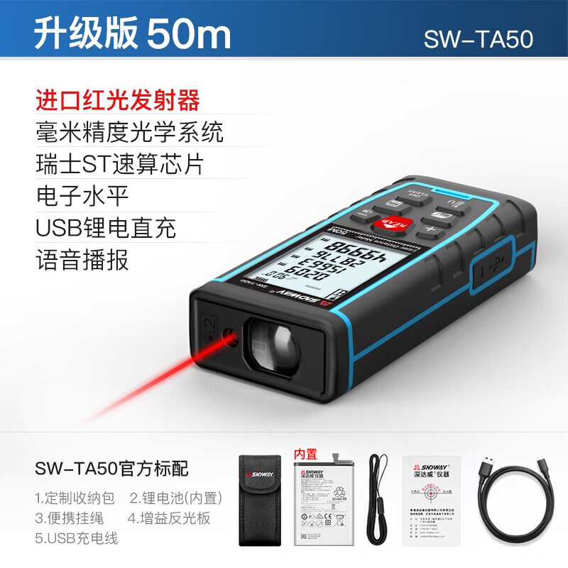 Shendawei Laser Distance Meter High-Precision Handheld Measurement Ruler Distance Electronic Laser Ruler Measurement Room Instrument 50 Meter Upgraded Version (Lithium Battery Voice)