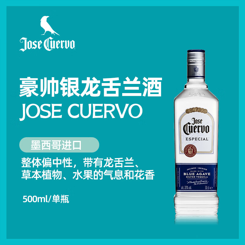 Haoshuai Happy Wine Haoshuai Silver Mexican Tequila 500ml New