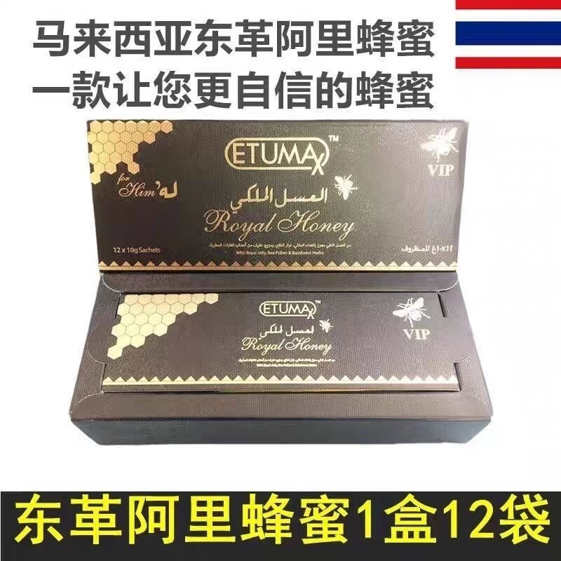 ETUMAX Malaysian Original Authentic Honey Tongkat Ali VIP-Home Energy Energy 10g*12 Pack Three Boxes