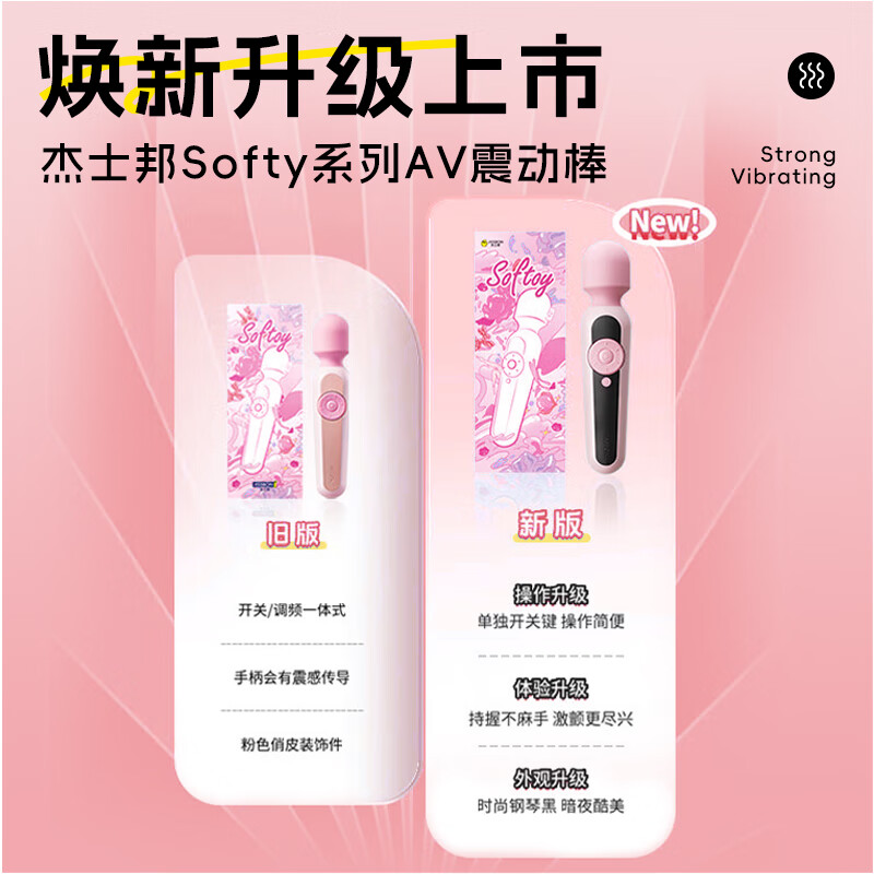 JISBOND vibrator AV stick adult products women's special sex toys self-comfort electric studio the same gun machine