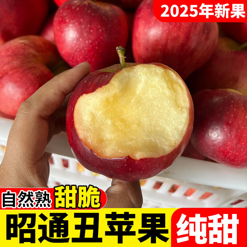 2025 Authentic Yunnan Zhaotong Rock Candy Heart-Chou Apple Fresh Fruit Apple Seasonal Crisp Sweet Fruit Straight from Origin 5 Jin Pack Extra Large Fruit (90-100)