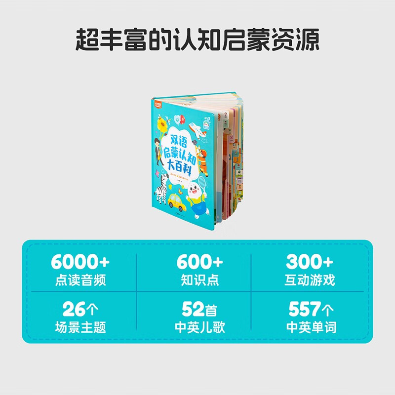 Little Bien click-to-read edition, bilingual cognitive encyclopedia + bilingual cognitive picture book with 15 pictures, cognitive enlightenment for 0-3 years old, caterpillar click-reading pen picture book, click-to-read, audio book, audio book, early education audio book