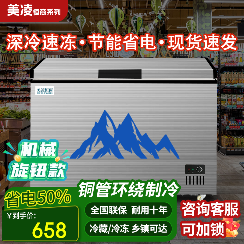 Meiling Hengshang series commercial freezers in gray color Large capacity household refrigeration and freezing horizontal freezer Single and double temperature conversion freezer Copper tube energy-saving freezer 608 single temperature single door 1 meter long - full refrigeration/full freezing - knob temperature control Copper tube refrigeration - gray color
