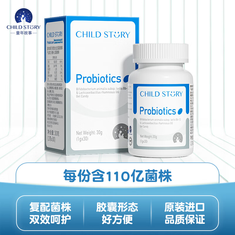 Child Story Child Story Animal Bifidobacterium + Lactobacillus rhamnosus GG Compound Probiotic Capsules Children's Baby Probiotic Capsules (originally imported from New Zealand) 30 capsules * 1 bottle