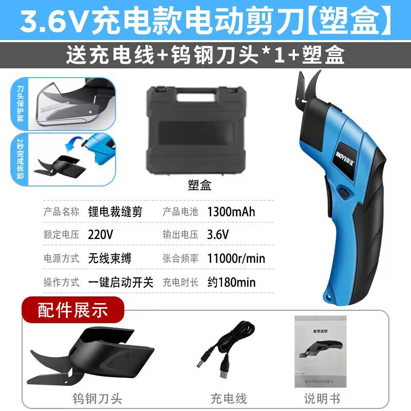 Shantou Lincun cloth cutting artifact hand-held cutting knife clothing cardboard carpet leather cloth small cloth cutting machine electric scissors lithium battery scissors standard