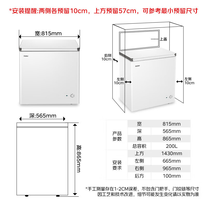 Haier freezer 100 liters or more, automatic defrost, ultra-low temperature, household and commercial, large-capacity refrigeration and freezing switch, first-level energy efficiency, seafood quick-frozen horizontal freezer trade-in -30 deep-freezing 2-0-0 liter white丨82cm wide丨top door