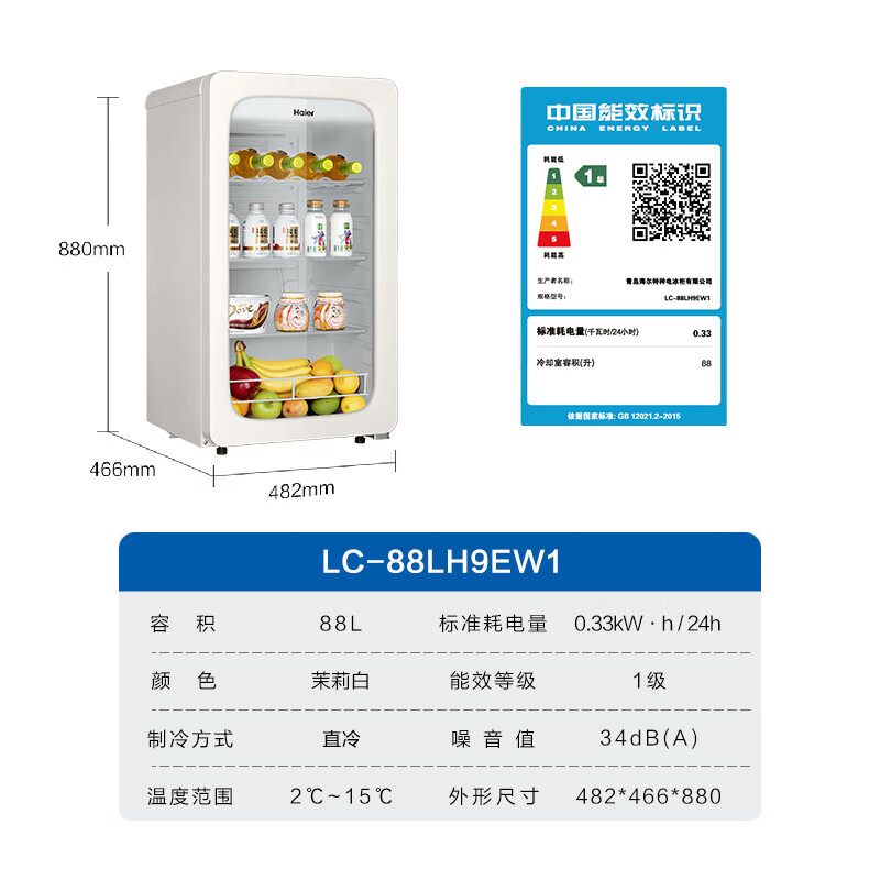 Haier ice bar household small mini freezer office living room ice bar embedded air-cooled frost-free first-class energy efficiency tea and fruit preservation cabinet single-door refrigeration retro electronic temperature control Jasmine white fully refrigerated black gold purification retro compact 88L