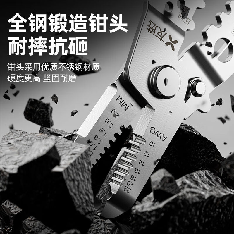 Shengda multifunctional wire stripping pliers for electricians special wire pressing and cutting pliers wire stripping scissors artifact 6.5 inches