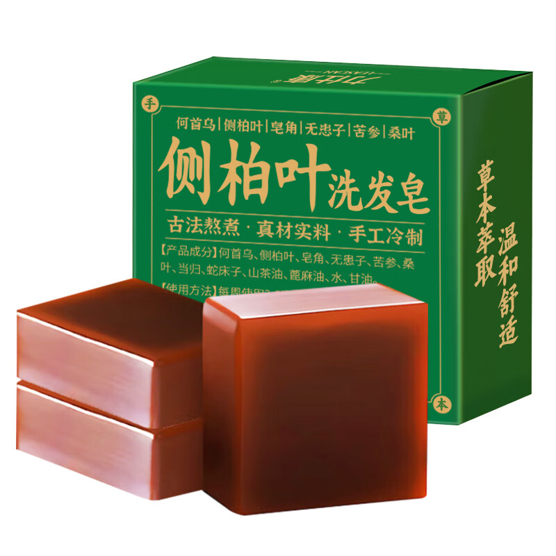 Lishikang Platycladus leaf shampoo soap 3 boxes of shampoo handmade soap Polygonum multiflorum Chinese herbal hair shampoo black hair black hair soap
