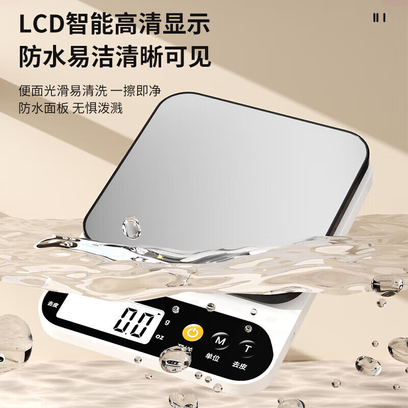 Pulian German imported quality electronic scale Gram scale electronic scale high-precision kitchen scale baking precision household small commercial rechargeable 10kg/1g with tray + luxury gift bag