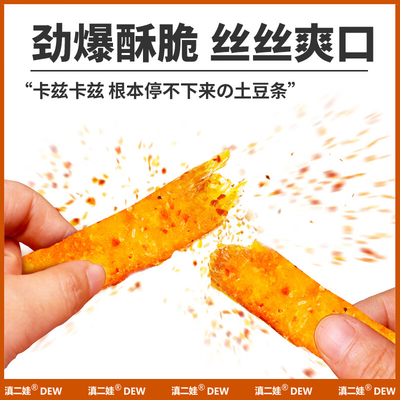 Yunnan Erwa Potato Chips 51g*8 bags spicy flavor jointly developed by the Academy of Agricultural Sciences, Yunnan specialty leisure potato chips potato chips snacks