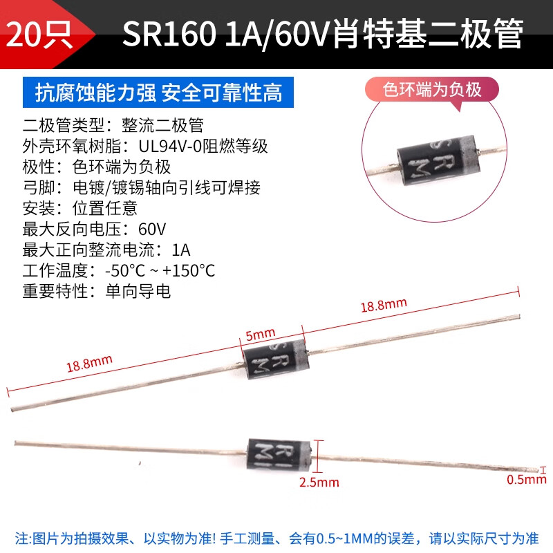 ZAVE rectifier diode plug-in SR160 1A/60V Schottky diode (20 pieces)