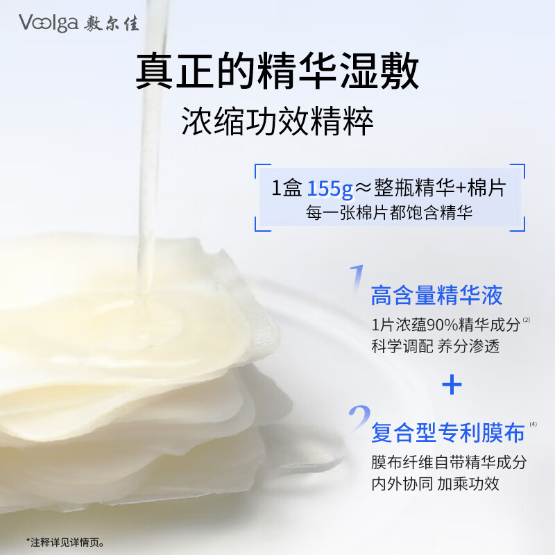 Fuljia Green Fatty Trial Pack Hydrating Wet Mask 1 bag (contains 3 pieces) moisturizing and repairing cotton pad before applying makeup