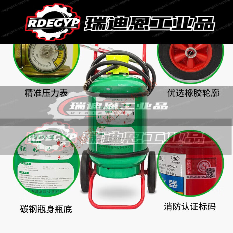 Water-based water extinguisher Large trolley-type water-based MSTZ25/45/60/65L water mist foam can extinguish oil and electricity MSTZ6060L trolley-type water-based fire extinguisher