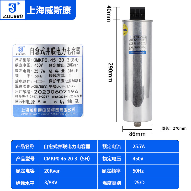 Shanghai Viscon self-healing cylindrical power capacitor CMKP0.45-30-3 30Kvar button crimping wire CMKP0.4-40-3