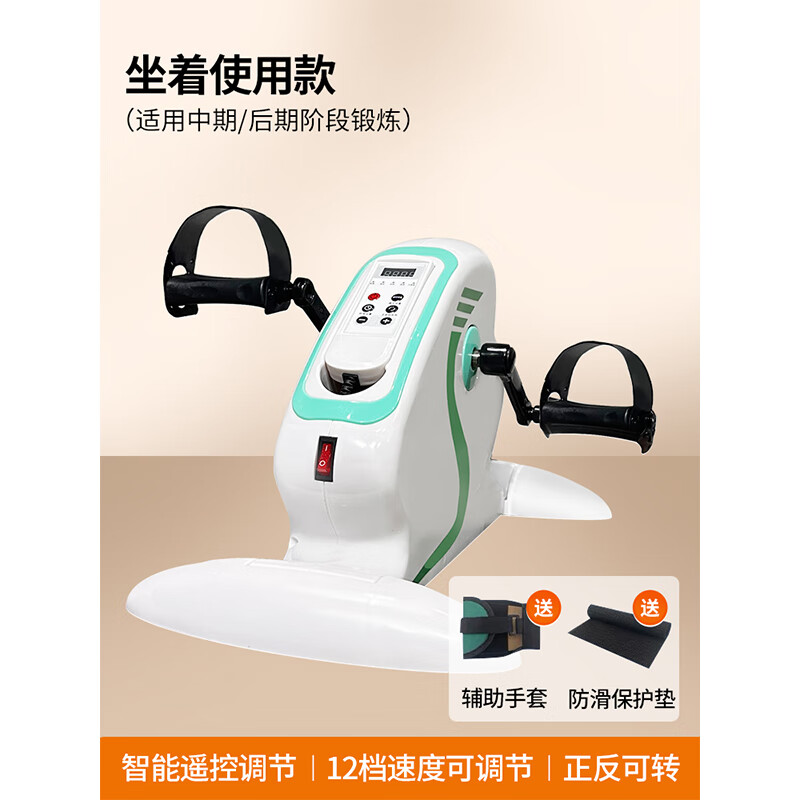 Shushikang Electric Pedal Assisted Rehabilitation Exercise Equipment Stroke Hemiplegia Leg Raising Upper and Lower Limbs Leg Muscle Exercise Bike Electric Basic Model Wired Remote Control Adjustable Speed丨Active Passive Mode