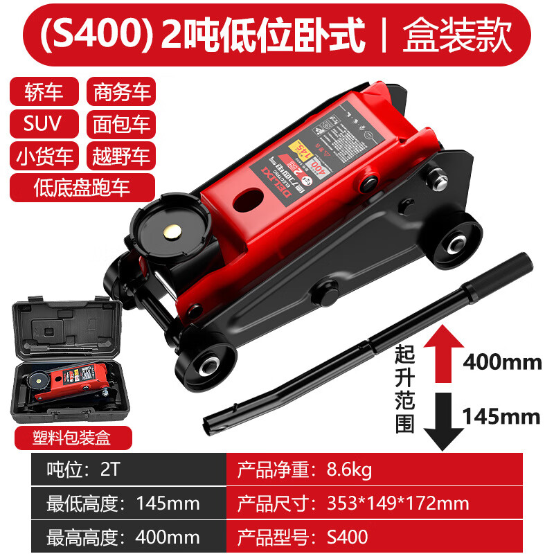 DELIXI ELECTRIC hydraulic jack horizontal 2 tons 3 tons 4 tons repair car special tools auto repair jack horizontal jack 2T-S295