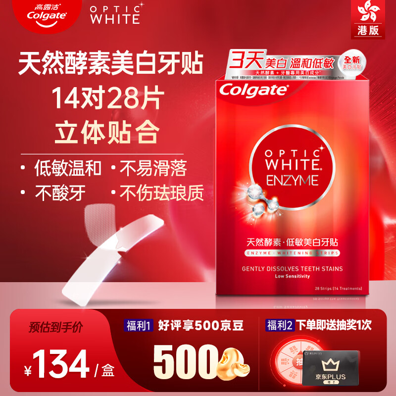 Colgate Light Sensitive White Enzyme Hypoallergenic Whitening Teeth Strips Teeth Whitening Removes Yellow Tooth Stain Tooth Stain Tooth Stain Tobacco Stains Coffee Stains 14 Pairs 28 Tablets