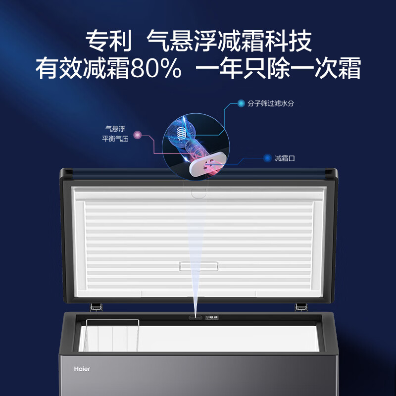 Haier sapphire blue freezer household 200/300 liter small large capacity first-class energy efficiency minus 35 degrees ultra-low temperature freezer full freezer without frequent defrosting small state subsidy 226 liters upgraded PCM steel plate liner minus 35 degrees